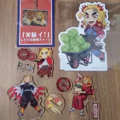 鬼滅の刃 煉獄杏寿郎 アクスタその他 まとめ売り