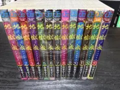 地獄楽全巻 ＋ アヤシモン1巻2巻 - メルカリ