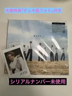 【特典付き】SnowMan / RAYS 初回盤B CD+Blu-ray