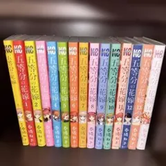 五等分の花嫁 1-14巻と中野一花のファンブック