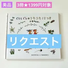 おゆか様 リクエスト 3点 まとめ商品