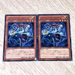 【遊戯王】フォトン・パイレーツ レア2枚セット