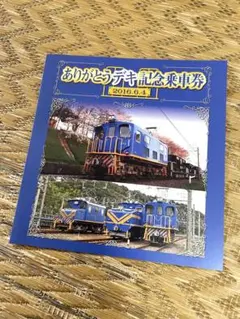 2026年最新】名鉄の人気アイテム - メルカリ