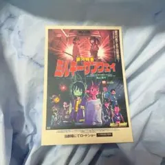 ミルキーサブウェイ 第4弾入場特典 ステッカー