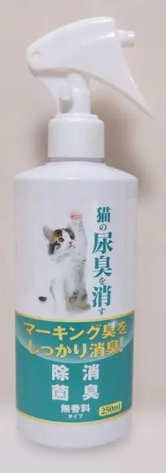猫の尿臭を消す　除菌　消臭　スプレーのサムネイル
