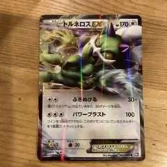 【大場値下げ】ポケモンカード　トルネロスEXのサムネイル