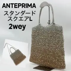 2025年最新】アンテプリマシルバーの人気アイテム - メルカリ