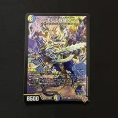 ゲッテンカ 独眼竜マサムネ 人-151 - メルカリ