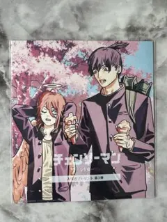 【非売品】チェンソーマン レゼ篇 入場者特典 第3弾 描き下ろし カード