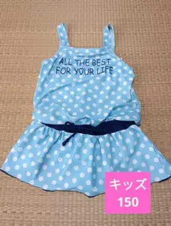 ワンピース　水着　子供　水玉　キッズ　150　水色