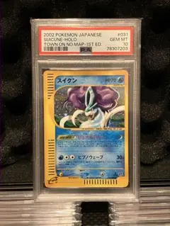 エーフィ e PSA10 1st ed ポケモンカード ポケカ 地図にない町 エーフィ e PSA10 1st ed ポケモンカード ポケカ 地図にない町