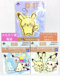 一番くじ ポケピース ピカチュウ ワッペンチャーム ステッカー セット