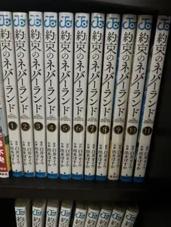 約束のネバーランド 全巻セット 1-20巻