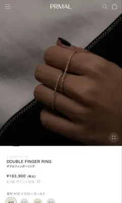 PRMAL DOUBLE FINGER RING K10 イエローゴールド
