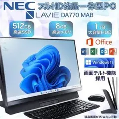 2026年最新】pc-da770mabの人気アイテム - メルカリ