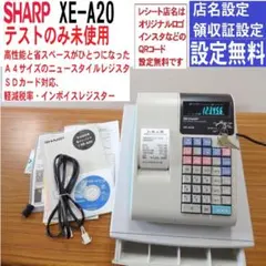 3180設定無料シャープ レジスター XE-A20 テストのみ未使用 A4サイズ 3180設定無料シャープ レジスター XE-A20 テストのみ未使用 A4サイズ