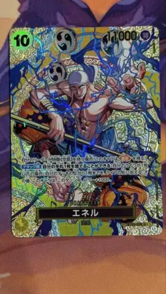 エネル 【SR】【SP】【パラレル】【黄】【EB02-052】