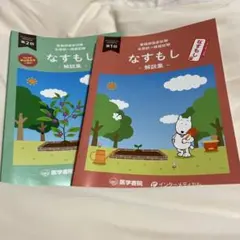 2026年最新】なす模試の人気アイテム - メルカリ