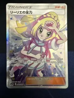 2026年最新】リーリエの全力srの人気アイテム - メルカリ