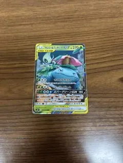 セレビィ&フシギバナGX RR [SM9 001/095]TAG TEAM GX