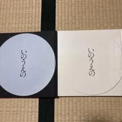 2026年最新】いのうえの 満月の人気アイテム - メルカリ