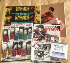 カグラバチ ジャンプGIGA 2025 AUTUMN 付録