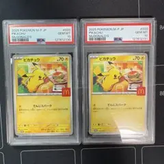 2025年最新】ピカチュウ マクドナルド プロモ psa10の人気アイテム