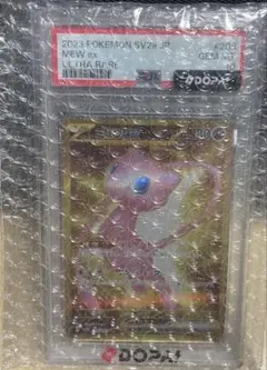 ヤレユータン UR 092/076 PSA10 - メルカリ