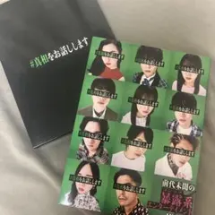 特典付⭐︎ レア カード⭐︎ ゼンジン 大森元貴 フォトカ 043 もっくん