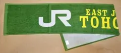社会人野球　JR 東日本東北　応援マフラータオル【未使用品】