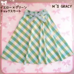 ♡エムズグレイシー♡2022年♡イエロー×グリーンチェックスカート♡ロング