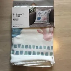 ニトリ　クッションカバー シェルズQ 45x45cmのサムネイル