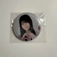2026年最新】山下瞳月 缶バッジの人気アイテム - メルカリ