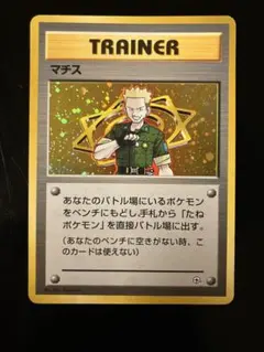 【ＡＩ査定済】 旧裏 クチバシティジム 希少 マチス ジム拡張 第2弾 美品 2026年最新】クチバシティジムの人気アイテム - メルカリ