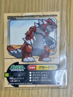 トップ製 ポケモンカード グラードン No.199 - メルカリ