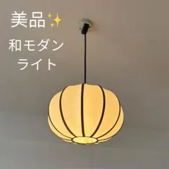 美品✨和風ペンダントライト 1灯式 和モダン レトロ 天井照明 フォロー割実施中