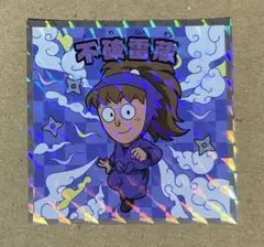 忍たま乱太郎マンチョコ 不破雷蔵 ステッカー シール