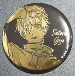 呪術廻戦 PLAZA 缶バッジ 五条悟　箔押し