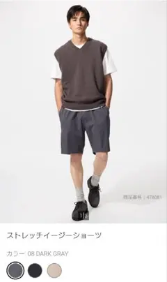 UNIQLO ストレッチイージーショーツ　グレー　メンズSサイズ