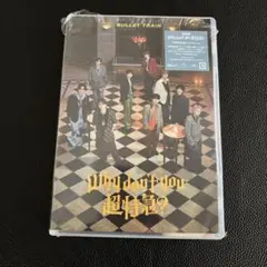 超特急　Why don't you 超特急？　初回限定盤