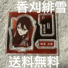 カグラバチ アクリルフィギュアコレクション 第1弾 香刈緋雪