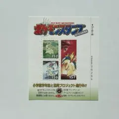 ポケモンスタンプ ワカバタウンシート チコリータ ワニノコ ヒノアラシ