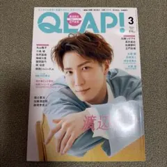 QLAP!(クラップ) 2022年3月号