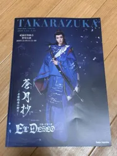 2026年最新】宝塚の人気アイテム - メルカリ