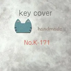 handmade本革キーカバー 猫 No.K-171