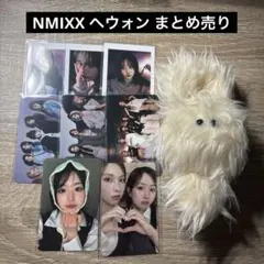 2026年最新】NMIXX モケモケ へウォンの人気アイテム - メルカリ