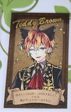 2025年最新】テディ・ブラウン あくねこの人気アイテム - メルカリ