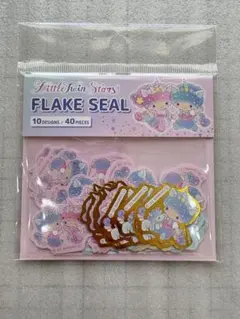 新品未開封⭐︎リトルツインスターズ キラキラ フレークシール