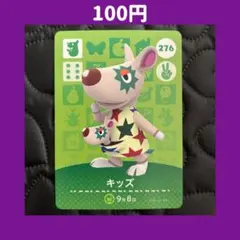 2025年最新】どうぶつの森amiiboカード第3弾の人気アイテム