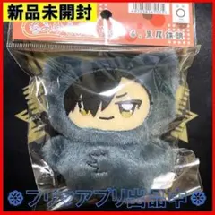 新品未開封 ハイキュー ちみけもますこっと 黒尾 鉄朗